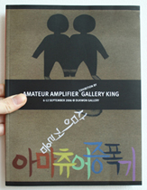 Amateur Amplifier book images