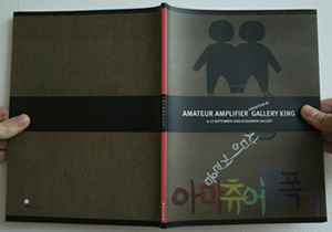 Amateur Amplifier book images