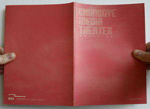 Chunggye Media Theater book images