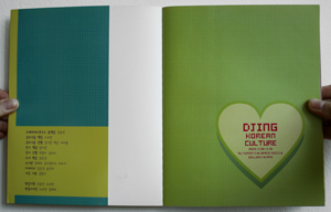 DJing Korean Culture book images