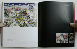 DJing Korean Culture book images