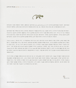 Dojaka's Hakobang book images