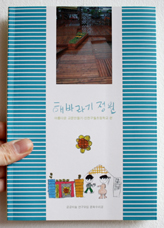 Hebaragi Jungwon book images