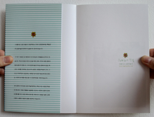 Hebaragi Jungwon book images