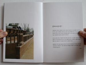 Hebaragi Jungwon book images