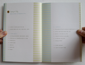 Hebaragi Jungwon book images