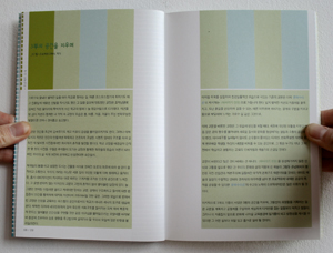 Hebaragi Jungwon book images