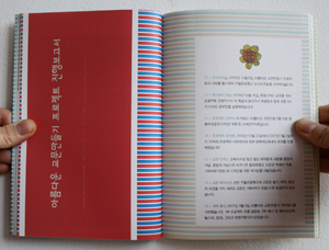 Hebaragi Jungwon book images