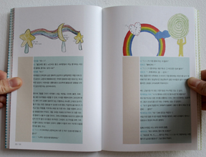 Hebaragi Jungwon book images