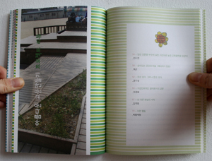 Hebaragi Jungwon book images