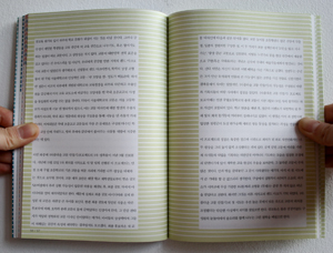 Hebaragi Jungwon book images