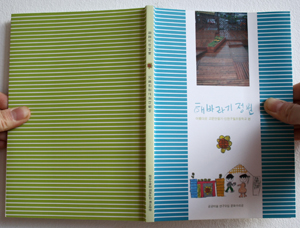 Hebaragi Jungwon book images