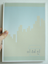 Hyejin Lee book images