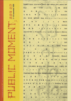 Public Moment book images
