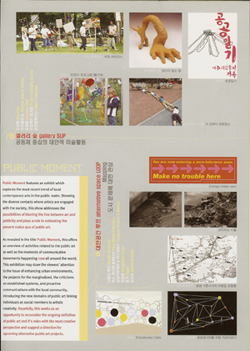 Public Moment book images