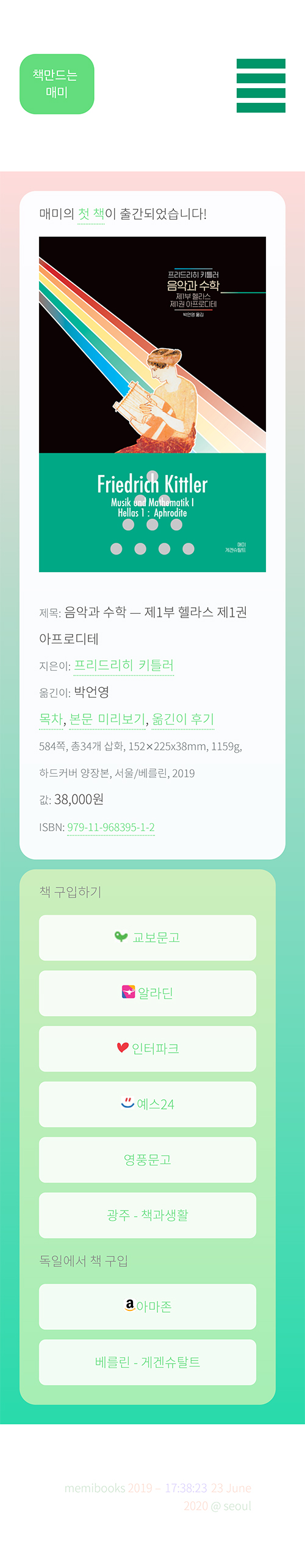 memibooks.kr