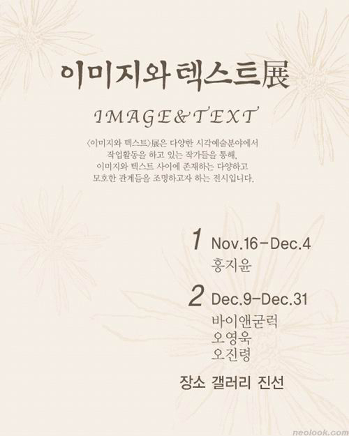 Image and Text Poster