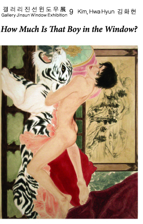 Whindow Exhibition