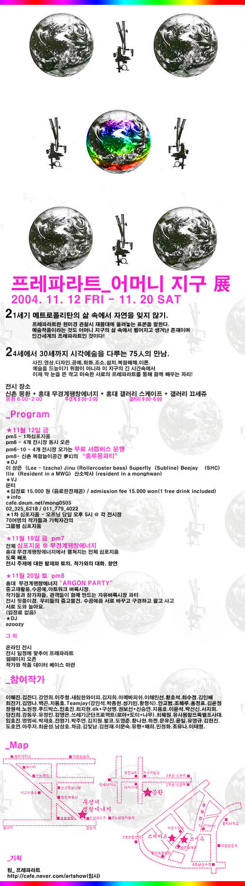 Preparat 2004 Poster